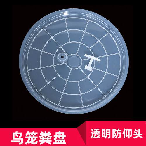 画眉鸟笼接粪盘圆形底防