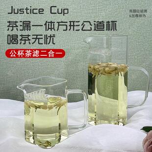 泡龙井绿茶杯菊花专用茶杯高级茶具月牙杯过滤方形玻璃杯公道冲泡