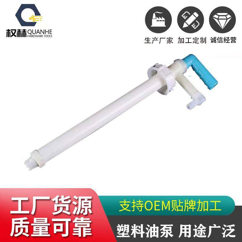 分液菜油多用途手动塑料油抽吸油器打油泵油吸水抽油管酒精虹吸管