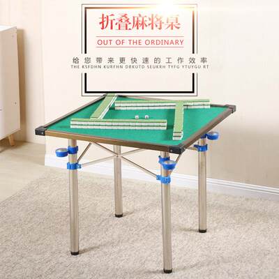 家用折叠麻将桌多功能简易宿舍桌子两用型手搓棋牌桌手动麻雀台桌