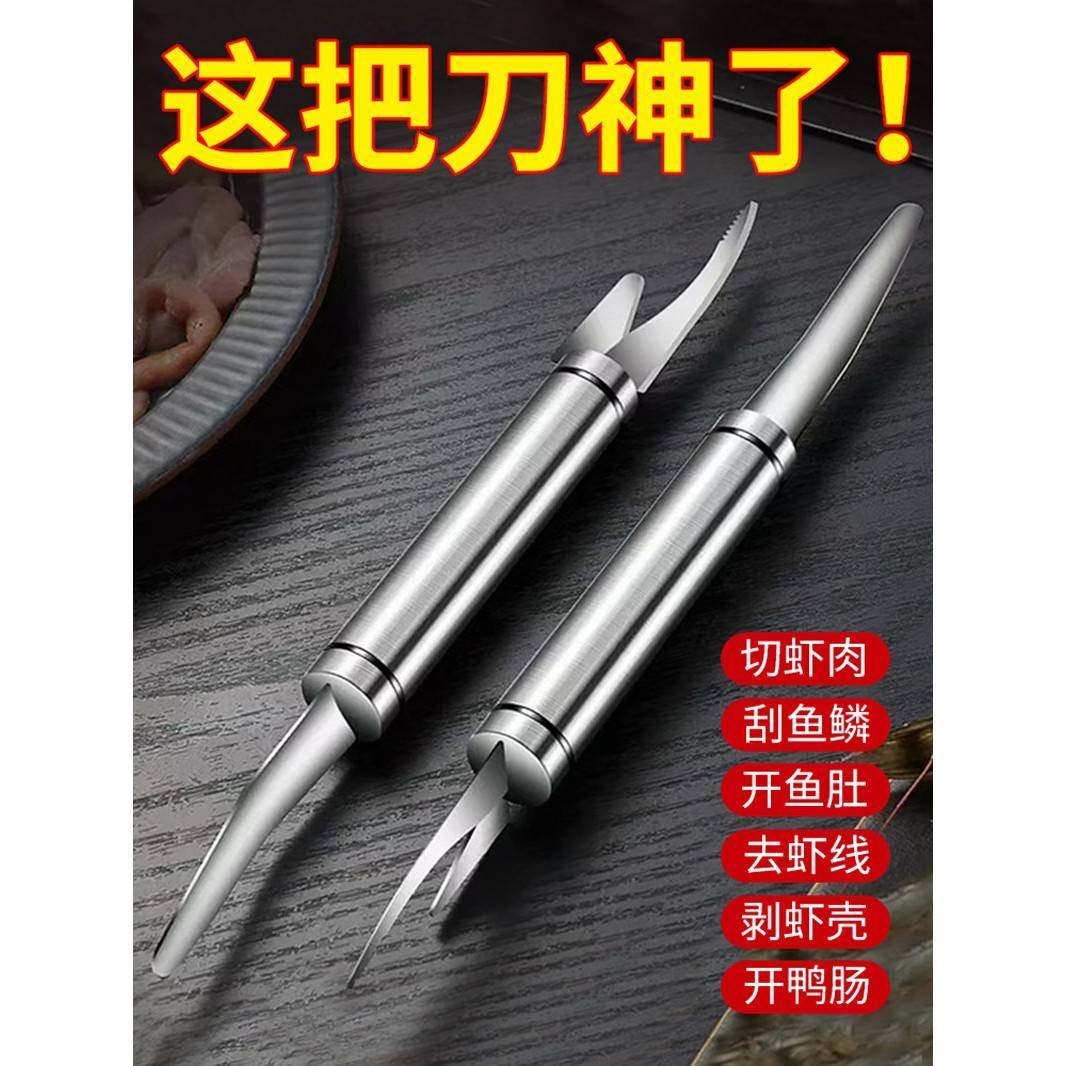 多功能虾线剔除刀厨房清理虾肠开虾背扒虾皮工具去虾线剥虾壳神器,厨房/烹饪用具,虾线刀/剥虾器,淘宝优惠券,粉丝福利购,淘宝优惠卷