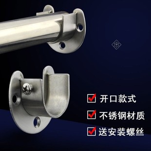 伸缩管 不锈钢 可调节衣柜挂衣杆托 不锈钢圆管座固定托晾衣杆底