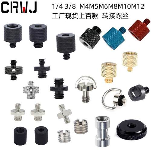 单反相机三脚架转换口14转38螺帽转接云台手机支架配件螺丝螺母孔