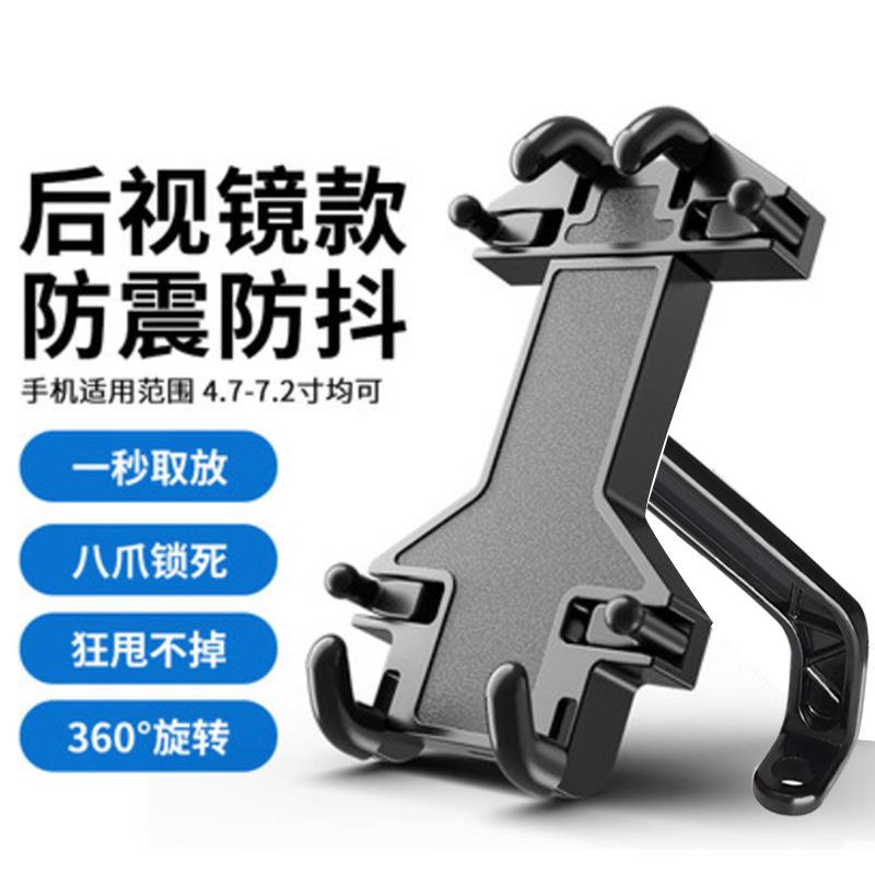 外卖电动车手机架机车导航支架踏板山地摩托电瓶自行车载防震骑行