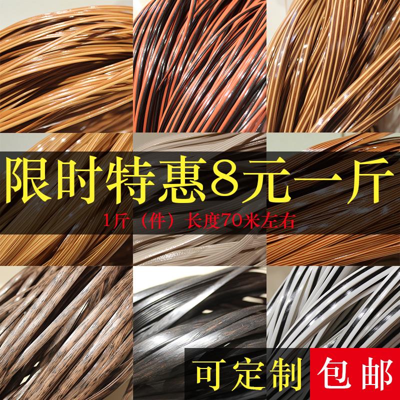 pe藤条 摇椅编织绳藤椅靠背椅吊篮手工diy原材料修补修复塑料藤凳