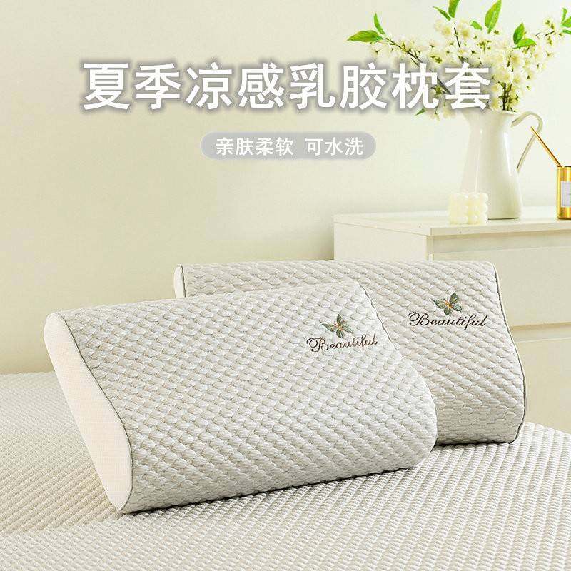 夏季冰丝枕套清凉感泰国豆豆枕头套儿童记忆乳胶枕芯套凉枕席成人