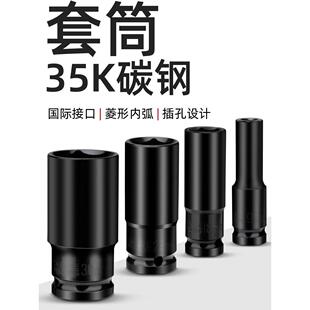 电动扳手板手套筒头加长18-32mm24号17套铜14小风暴套同套头工具