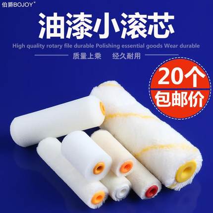 伯爵羊毛小滚芯耐溶剂修边角胶水涂料乳胶油漆滚筒刷4寸6寸小滚芯