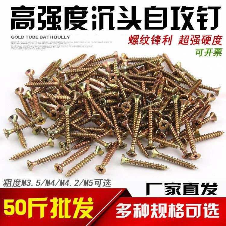 沉头十字自攻螺丝镀锌木螺钉M3 M3.5 M4 M5*6x8x10x16x20x30x40