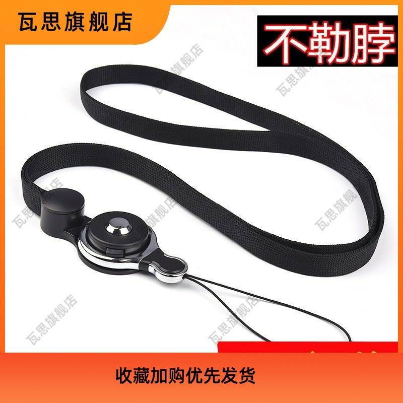 送外卖专用手机挂绳多功能可拆卸两用结实防丢耐用吊带挂脖防摔掉