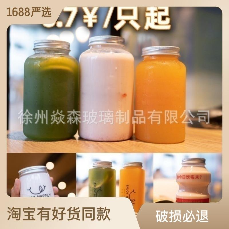 1000ml奶茶杯1L饮料瓶子商用大容量杯子吨吨桶一次性胖胖杯水桶杯