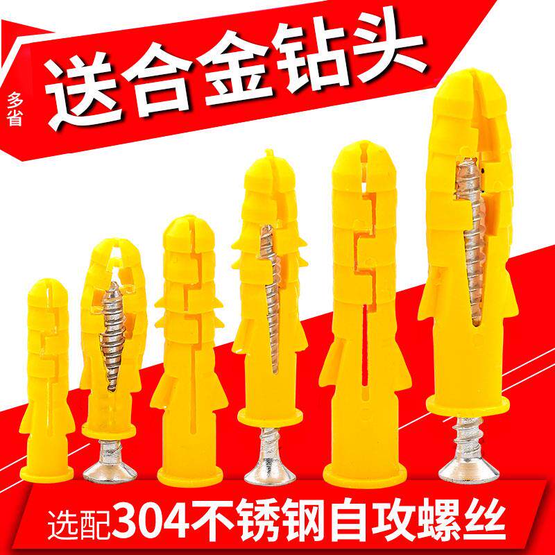 .小黄鱼塑料膨胀螺丝 加长膨胀管 螺栓胀栓钉涨塞彭盆喷彭臌胀螺