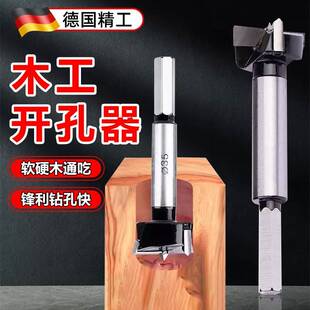 品质木工开孔器 超硬合金 木板打孔专用钻头大全35木板50开口60mm