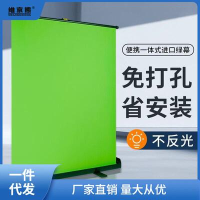 绿幕卷帘手机直播龙门架地拉幕布便携式可升降绿布背景布加厚抠像