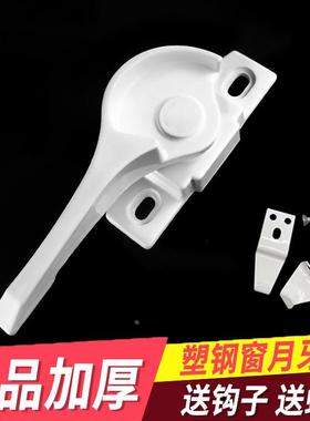 828铝合金门窗绿色月牙锁老式窗户长孔锁扣移窗搭扣推拉窗锁