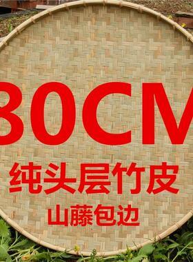 陈皮神器晒东西的干货网竹子竹编晒垫竹编茶叶晾晒架竹晒扁网筛晒