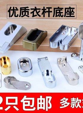 大衣柜挂衣杆柜内五金配件 衣通里的挂杆固定法兰座横梁件横架托