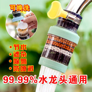 水龙头过滤器转接头延伸器防溅神器洗菜盆万向厨房可旋转通用家用