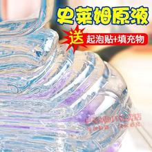 500g透明泰透史莱姆原液成品 silme基础泥diy起泡胶玻璃泥水晶泥