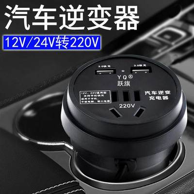 车载逆变器12v24v转220v大功率多功能汽车电源转换器插座充电器