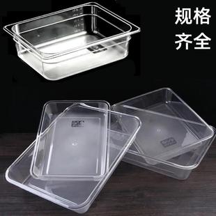 PC透明亚克力份数盆盖子麻辣烫菜盆保鲜盒自助餐盘果粉盒盖可配盆