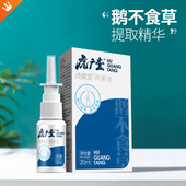 虎广堂苍耳子滴塞鼻通鼻油神液器薄荷喷儿雾童剂通舒鼻子蜂胶通气
