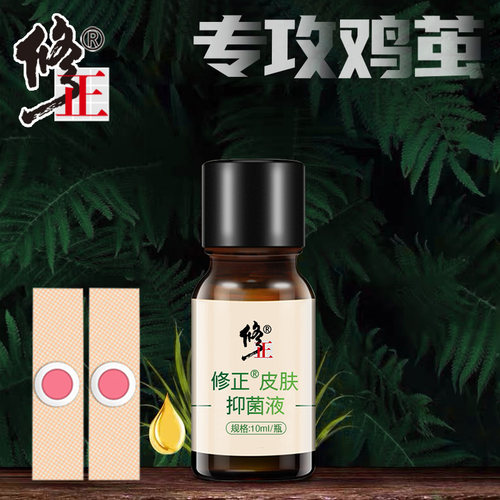 修正鸡眼膏鸡眼贴鸡贴眼去除膏