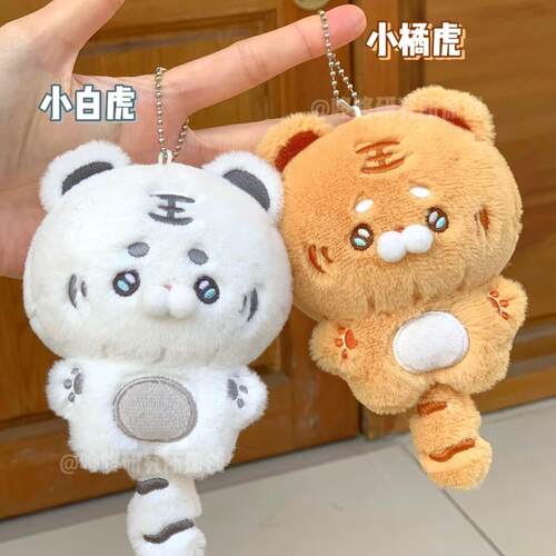 挂件咚咚研究室小老虎PP棉