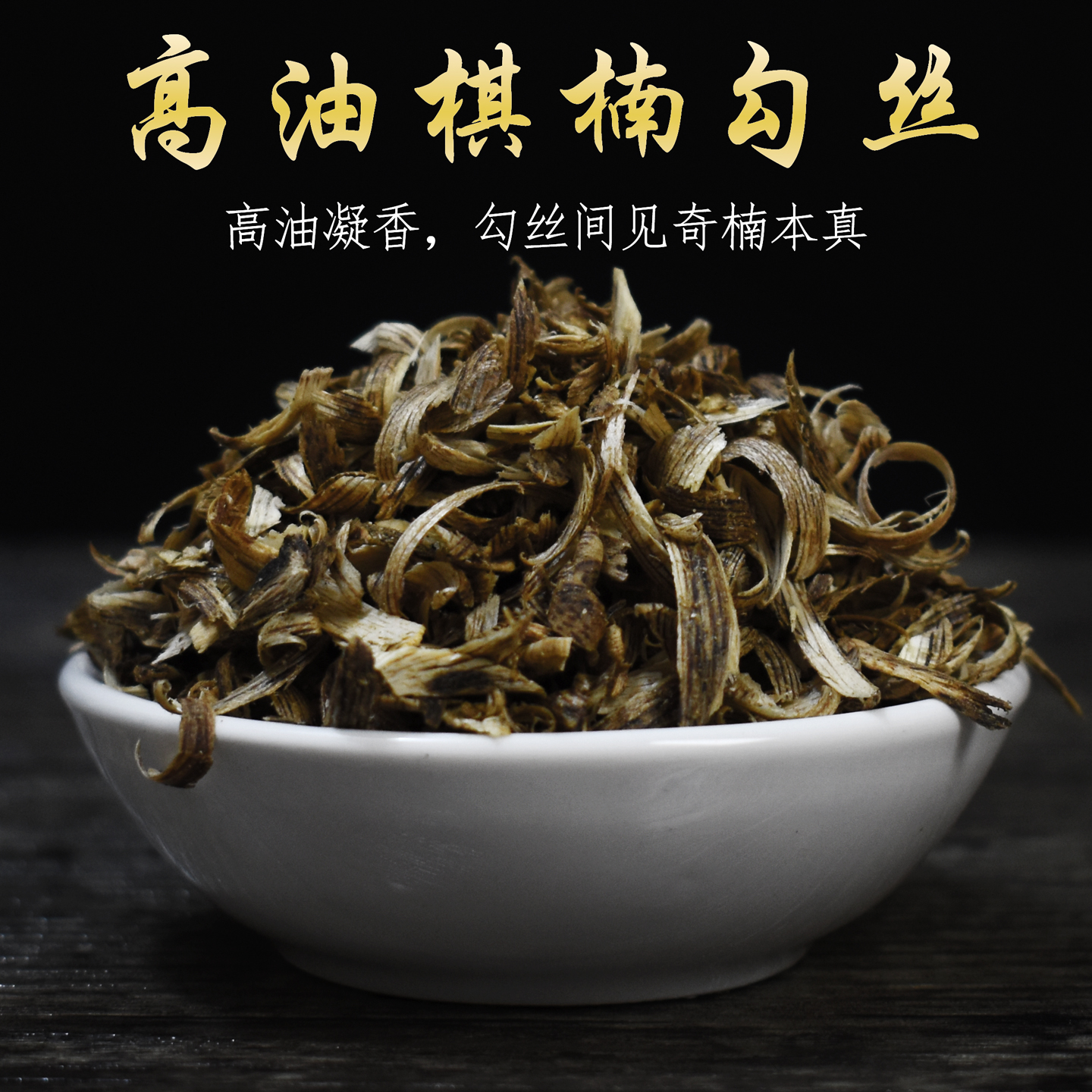 天然奇楠勾丝沉香碎料高油脂奇楠沉香香薰家用安神熏香料持久留香