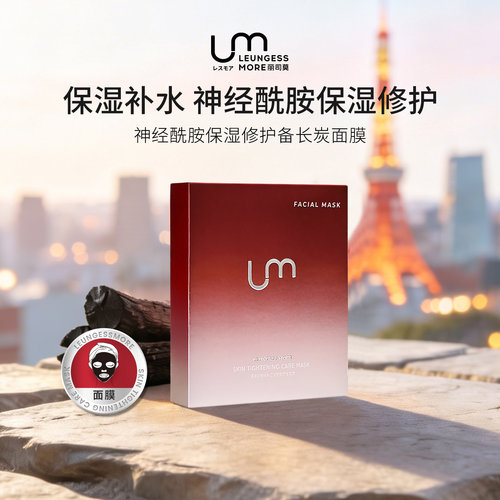 原装进口丽司莫神经酰胺保湿修护