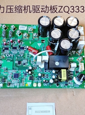 格力多联机压缩机驱动板 变频板 30223000039 ZQ3330D GMV-900W/A