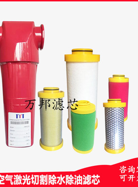 压缩空气精密滤芯空压机过滤器DMA 0100 0200CTAHF激光切割除水芯