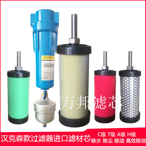 CTAH汉款森款过滤器精密滤芯E9E7E5-20压缩空气管道除水除油除尘