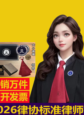 2026新款免烫律师袍男女律协服