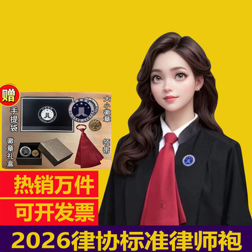 2026新款标准律师袍广州发货