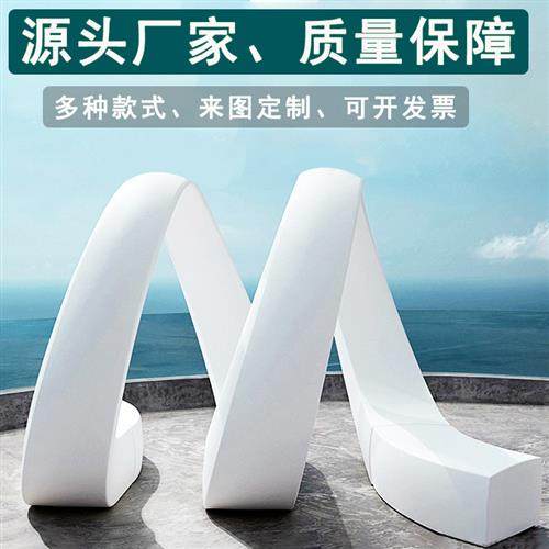 定制不锈钢飘带雕塑彩带镂空大型抽象坐凳异形镜面锻造房地产摆件