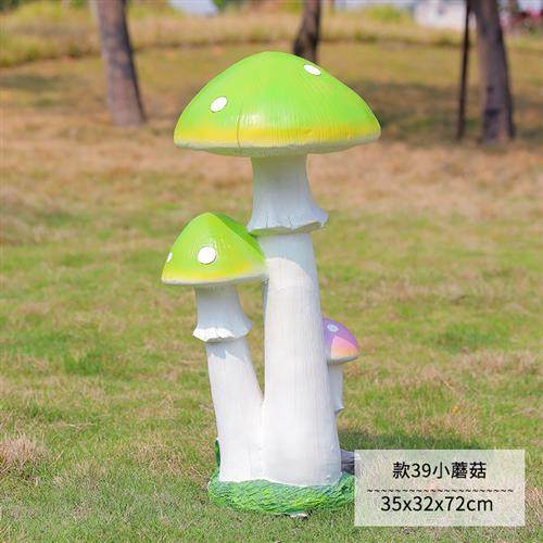 仿真蘑菇摆件户外玻璃钢植物雕塑园林景观学校商场房产小区装饰品