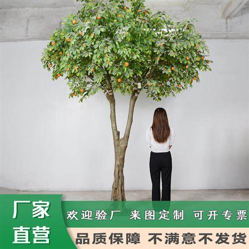 仿真桔子树工厂商场橱窗橘子树造景门店新年春节装饰发财假树