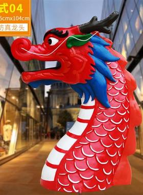 户外龙头龙尾雕塑端午节龙玻璃钢摆件商场超市园林景观装饰品美陈