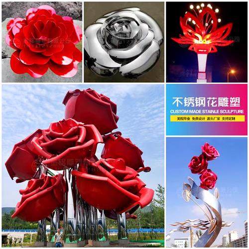 大型不锈钢镂空花朵雕塑园林公园草坪创意网格玫瑰花金属落地摆件