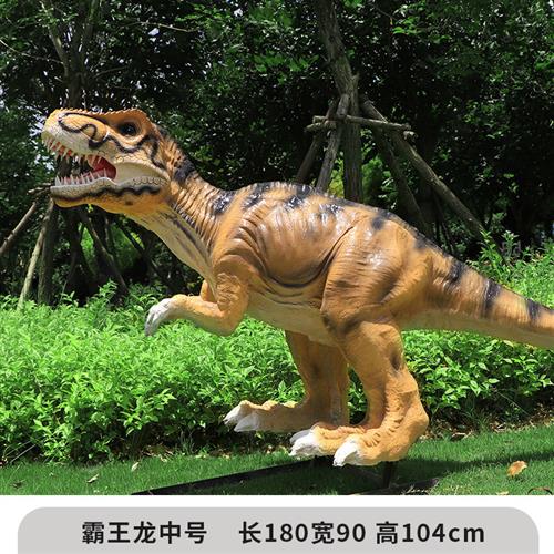 玻璃钢落地仿真恐龙模型摆件大型户外霸王龙雕塑商场景区公园装饰