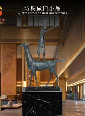 现代中式复古铸铝工艺摆件客厅家居书房玄关样板房小样雕塑订购