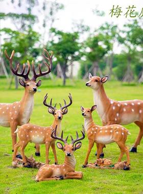 玻璃钢彷真梅花鹿雕塑景观装饰造景花园庭院动物公园户外落地摆件