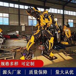 大型铁艺模型大黄蜂擎天柱摆件米米大机器人户外变形金刚