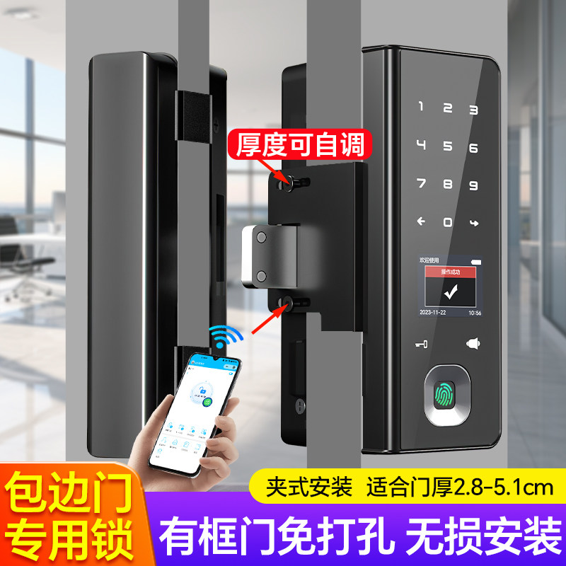 肯德基门智能锁有框玻璃门指纹锁免开孔铝合金门电子锁商铺密码锁