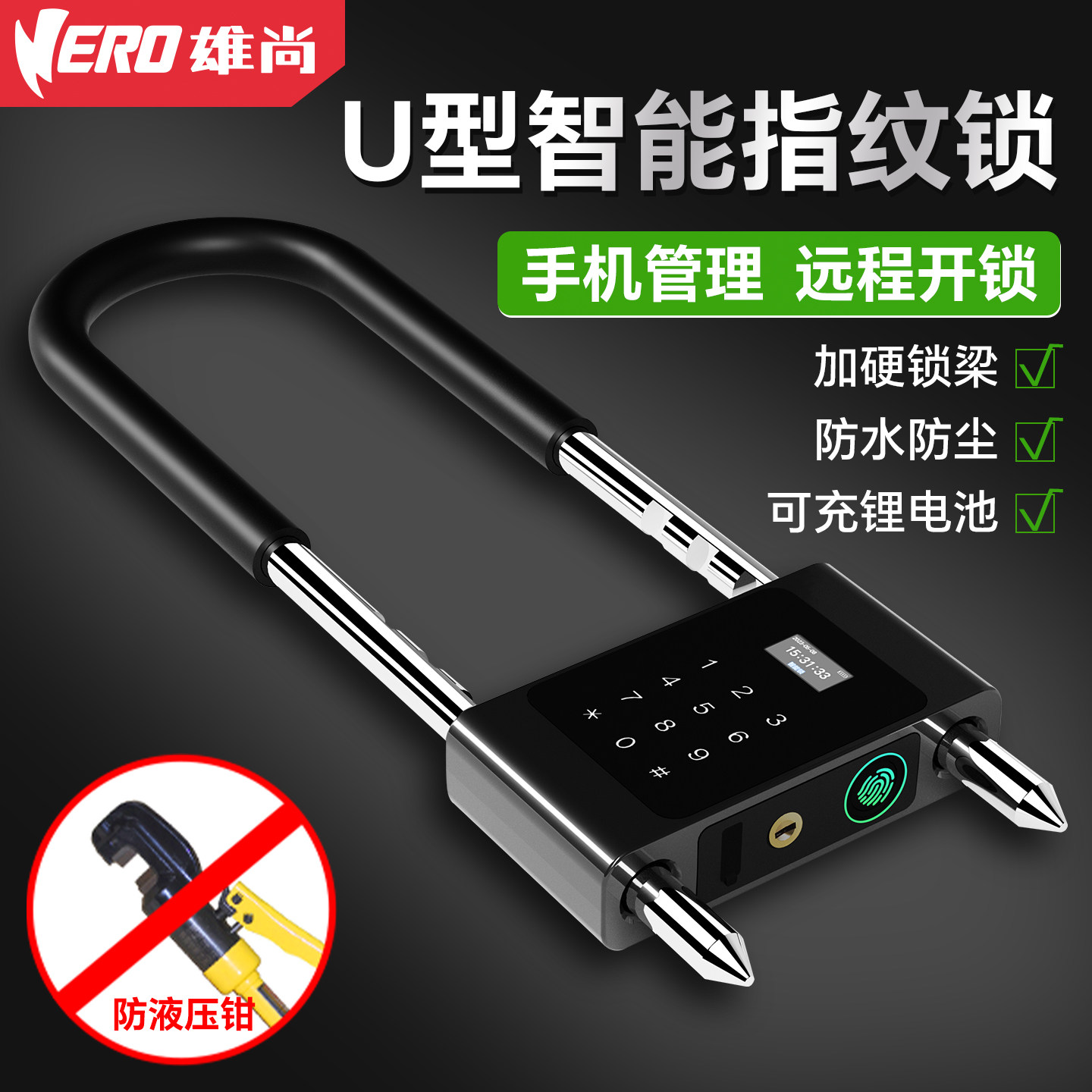 密码锁U型锁玻璃门挂锁双门U形办公室店面商铺防盗锁双开关锁具钥