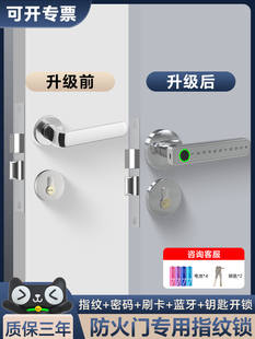 防火门指纹锁球形锁地下通道智能锁办公室消防门密码锁房间电子锁