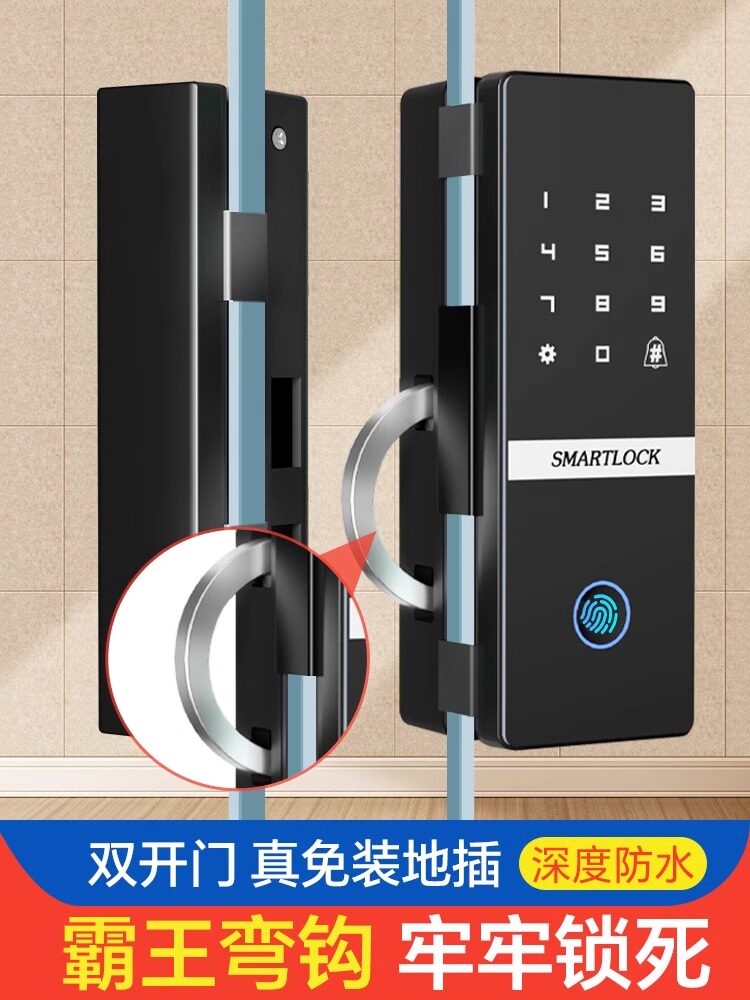 指纹锁玻璃门密码锁双门有框无框办公室单开门禁锁智能电子锁防水