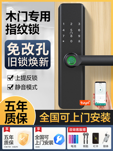 室内木门指纹锁办公室密码锁家用门锁卧室房间门通用型电子智能锁