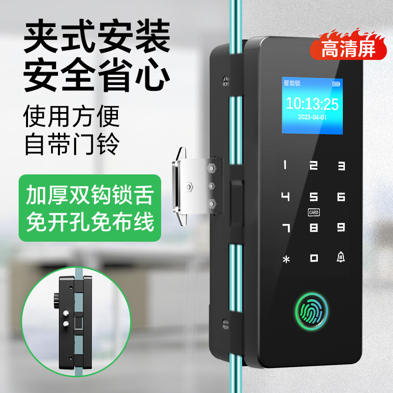 玻璃门密码锁指纹锁单开双门免开孔有框无框办公室门禁电子智能锁